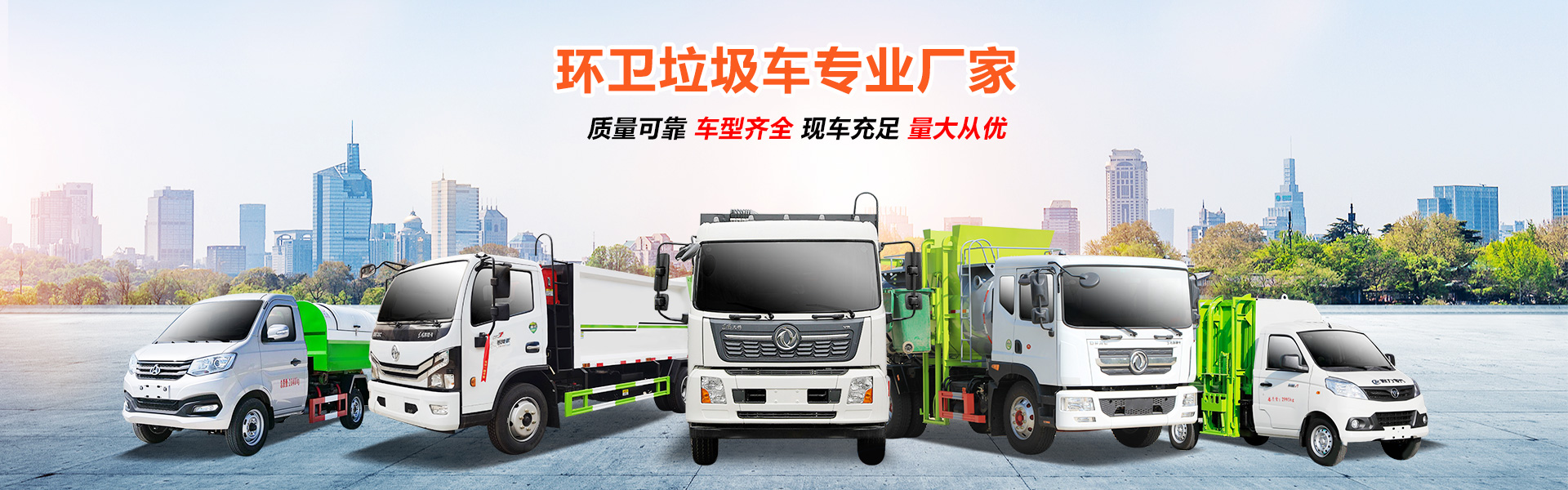 程力专用汽车股份有限公司销售十二分公司